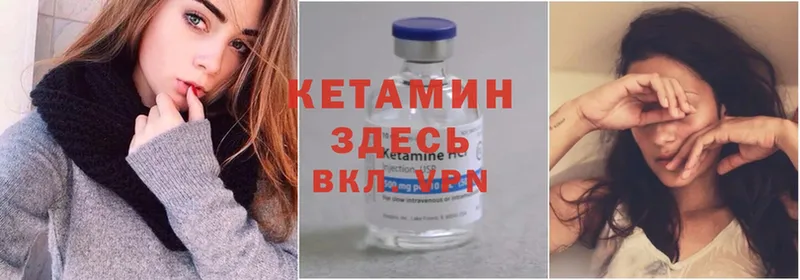 Кетамин ketamine  где можно купить   Искитим 